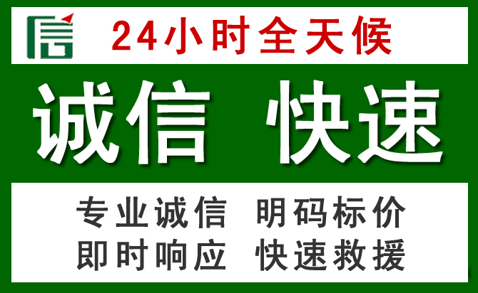 阿坝藏族羌族自治州道路救援 阿坝藏族羌族自治州汽车救援